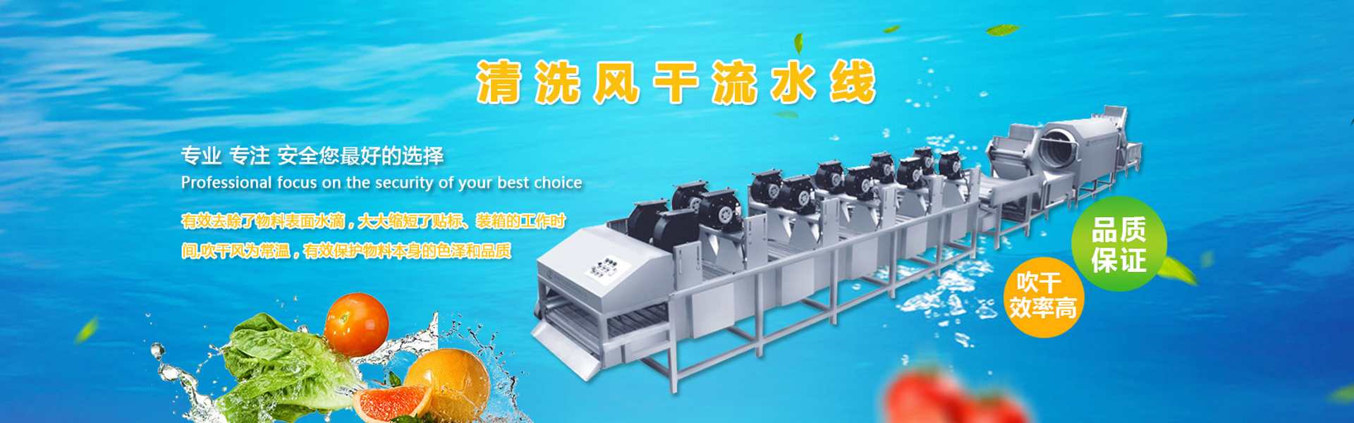 清洗風幹流水線PC